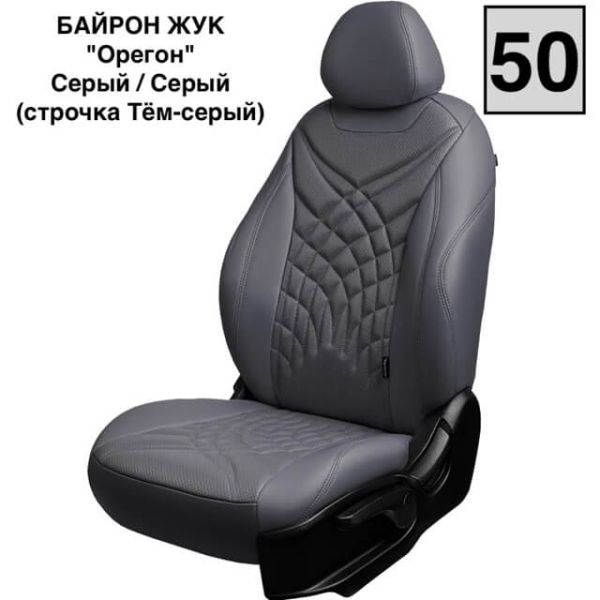 Чехлы Премиум Экокожа Байрон Президент|Жук на Hyundai ix35 2010-2015 г.в.