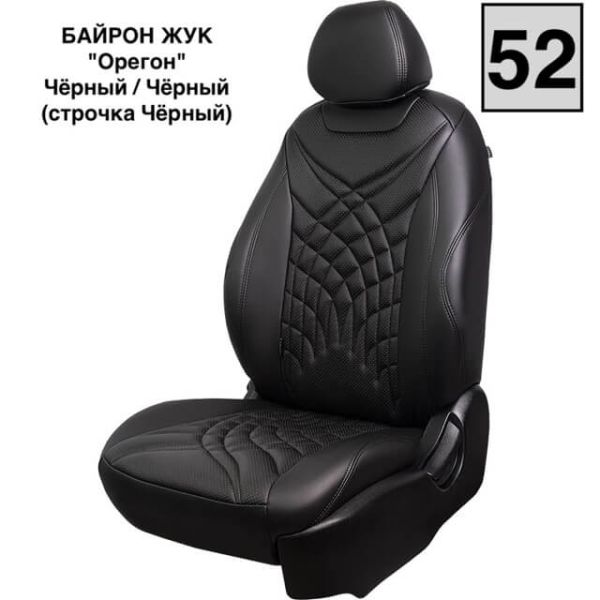 Чехлы Премиум Экокожа Байрон Президент|Жук на Hyundai ix35 2010-2015 г.в.