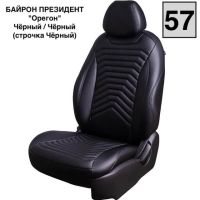 Чехлы Премиум Экокожа Байрон Президент|Жук на Hyundai ix35 2010-2015 г.в.