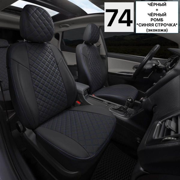 Чехлы Автопилот на JAC JS4