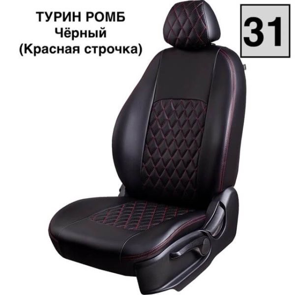 Чехлы Экокожа Турин Ромб на Nissan Sentra 7 (B17) 2012-2017 г.в.