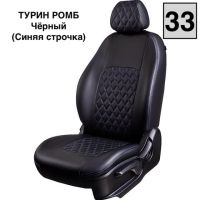 Чехлы Экокожа Турин Ромб на Nissan Sentra 7 (B17) 2012-2017 г.в.